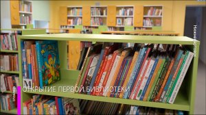 В Нижневартовске после капитального ремонта открылась старейшая городская библиотека – Нижневартовс