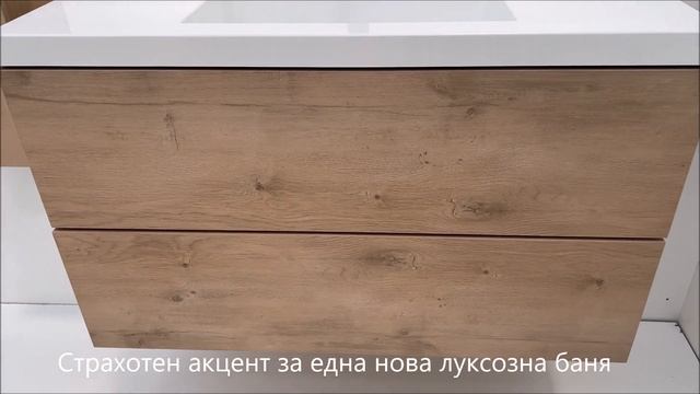 Голям шкаф за баня от ПВЦ светло дърво водоустойчив и