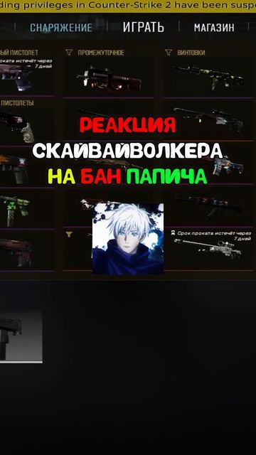 twitch: skywhywalker РЕАКЦИЯ НА БАН ПАПИЧА 😨 #skywhywalker #strogo #twitch #cl смотреть онлайн