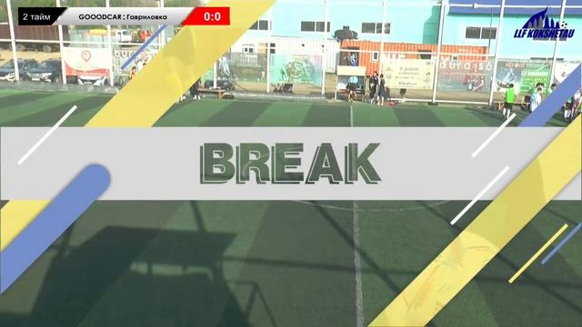 GOOODCAR - Гавриловка лига С 5 тур ОТКРЫТОЕ ПЕРВЕНСТВО ГОРОДА КОКШЕТАУ ПО МИНИ-ФУТБОЛУ 2023