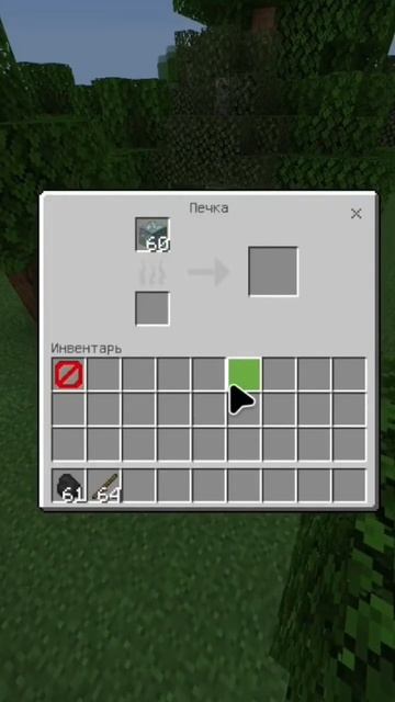 Печка или Коптильня!? #minecraft #shorts #speed #minecraftshorts