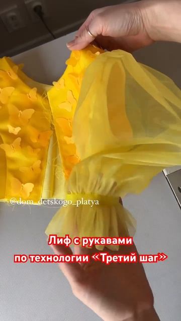 Два варианта рукава с разными способами их втачивания