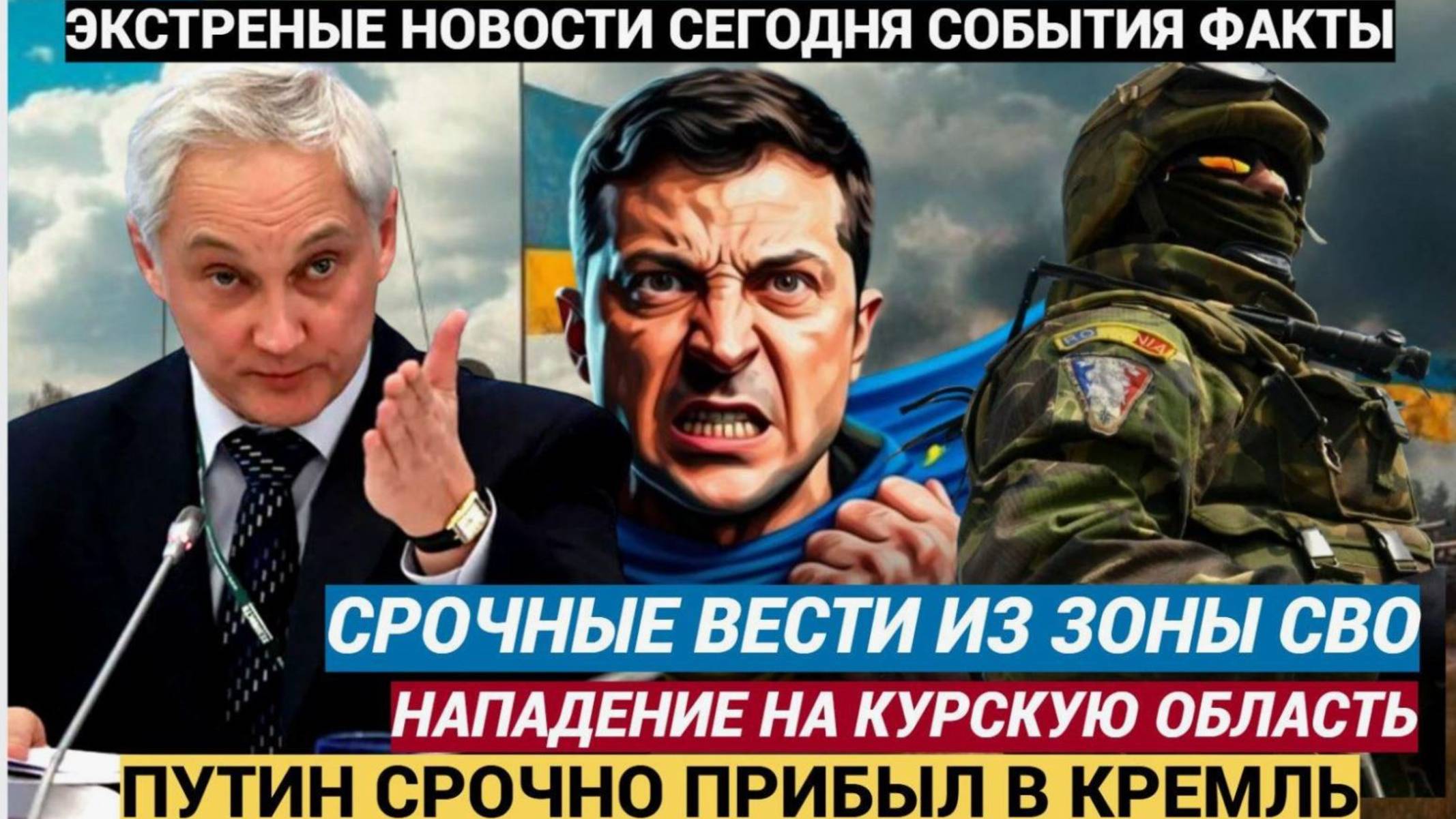 Киев в ШОКЕ!! 200 тысяч корейцев обрушат фронт, Сумы в кольце Штурм начался удары по югу России