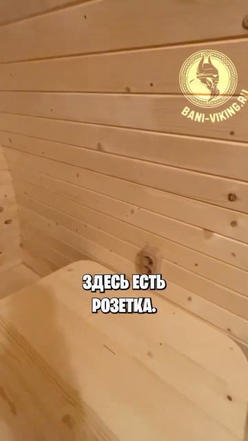 🏠Обзор бани Викинг на прицепе