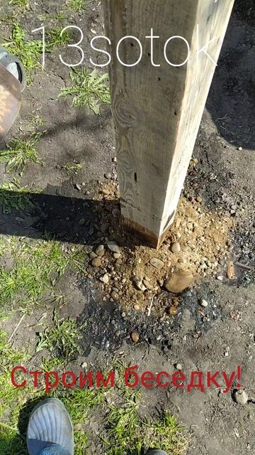 Начало стройки. Беседка. Продолжение выложу позже! смотреть онлайн