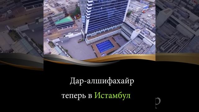 пересадка волос и отдых в отеле Титаник 00905522005522