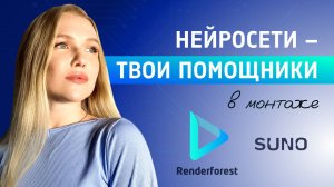 Видеомонтажер или ИИ? ЗА и ПРОТИВ, видеомонтаж обучение с нуля