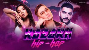 V $ X V PRINCE, Say Mo, на эту и на ту | Waysberg Music