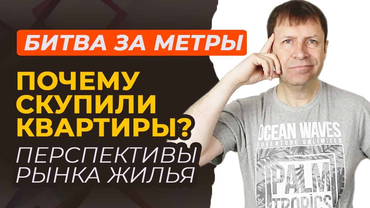 Недвижимость 2025: покупать сейчас или ждать скачка рынка?  [перезалив]