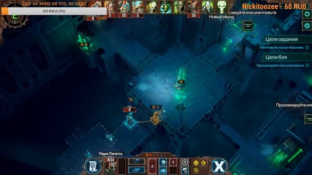 Warhammer 40,000: Mechanicus часть 3 смотреть онлайн