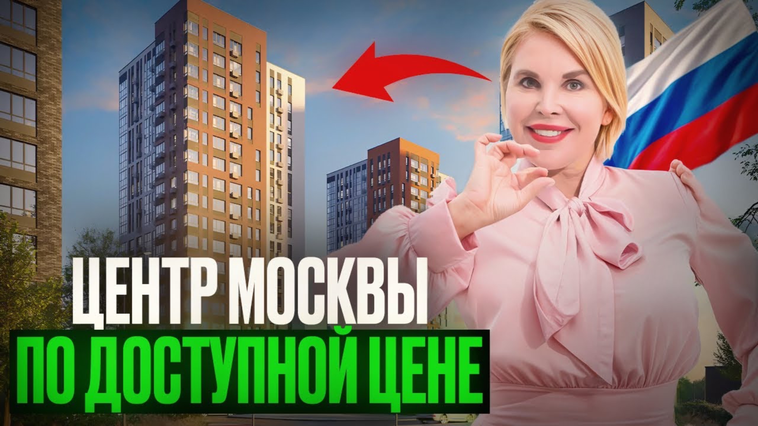 Топ-7 лучших ЖК Москвы май 2025 | самые выгодные цены в ЦАО