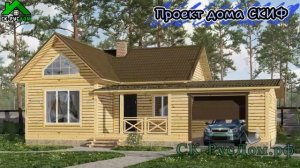 Проект дома с гаражом
