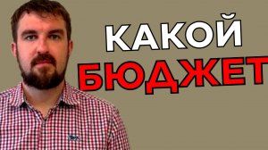 КАКОЙ БЮДЖЕТ НА ПРИВЛЕЧЕНИЕ КЛИЕНТОВ В РЕКЛАМУ И МАРКЕТИНГ НУЖНО ЗАЛОЖИТЬ ДЛЯ ПРИБЫЛИ?
