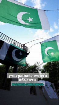 Власти пакистанской провинции Пенджаб объявили чрезвычайное положение