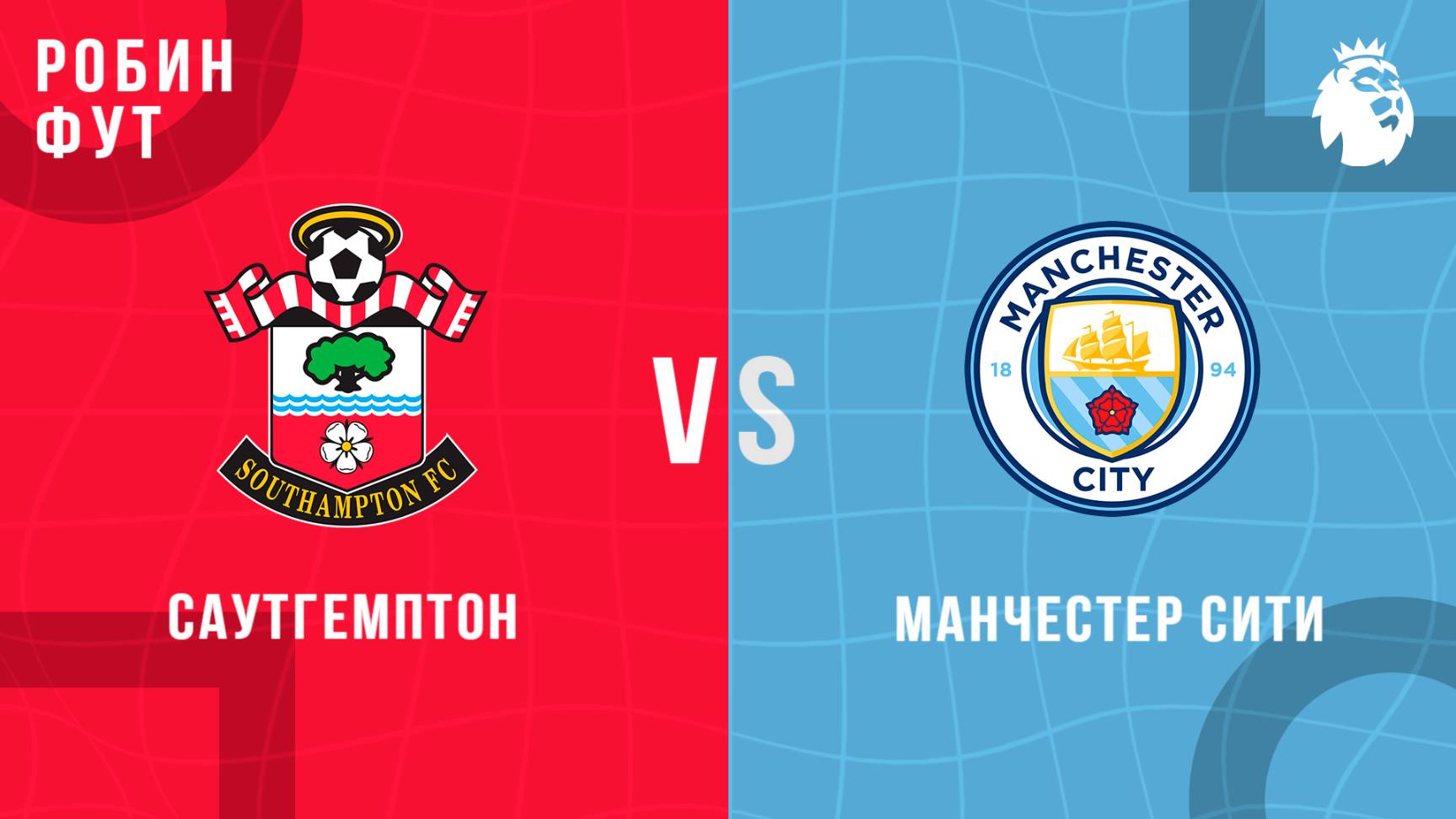 10.05.2025 | 17:00 | Саутгемптон - МанСити | ПРЯМАЯ ТРАНСЛЯЦИЯ НА РУССКОМ | Александр Шнайдер