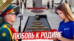 Почётная вахта у Вечного огня / Волонтёры Победы сохраняют историю | СТРИМ ОТС LIVE — 7 мая