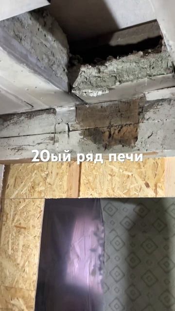 20ый ряд печи смотреть онлайн