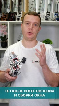 Что такое тёплый подставочный профиль — и зачем он нужен? Ч.1
#окна #пластиковыеокна #ремонт #окно