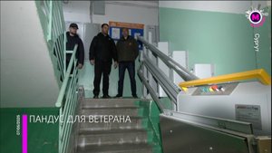 В Сургуте установили пандус в доме ветерана СВО – Югра