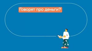 1. Говорят про деньги Клади трубку и сам перепроверяй информацию!