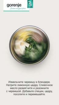 Курица с черемшой в духовке