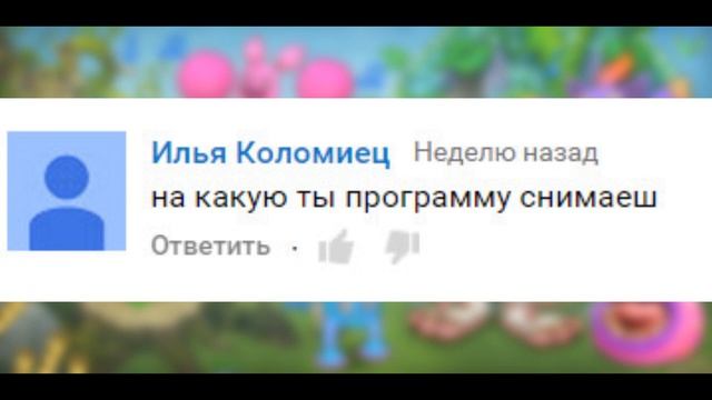 /ВОПРОС ►ОТВЕТ/My Singing Monsters/ смотреть онлайн