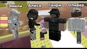 ИСТОРИЯ РОБЛОКС