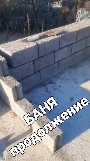 СТРОИМ БАНЮ🔥#строимбани #строимдомсами #сочиремонтк?
