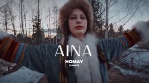 Ay Yola - Homay (Коми cover)