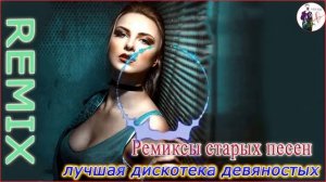 МУЗЫКА 2000-Х РУССКАЯ 🎵  Русские Песни 90 🎵 Русская Дискотека 2000-х Музыка 90-х Песни 2000-х Годов