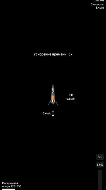 посадка на луну с ракетой 150 в spaceflight 🚀 смотреть онлайн