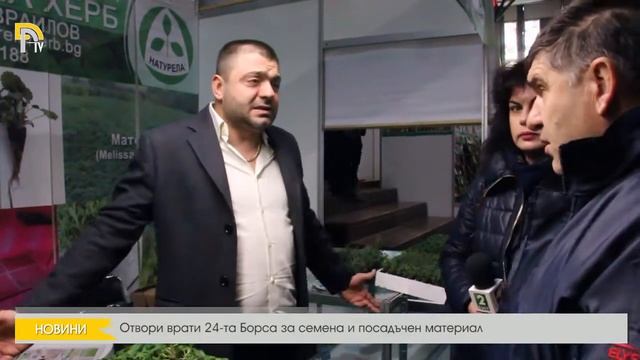 Отвори врати 24-та Борса за семена и посадъчен материал смотреть онлайн