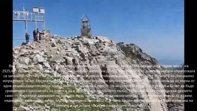 Мусала 2013 смотреть онлайн