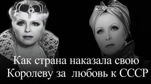 Вия Артмане. Уйти по- королевски