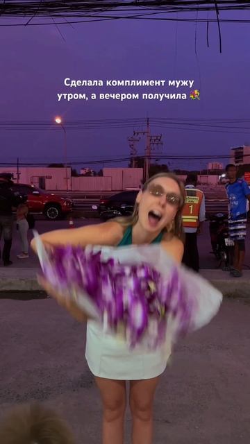 Что за комплимент, смотрите в предыдущем видео👀😄 смотреть онлайн