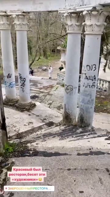 📍Заброшенный ресторан «Ахун»,Сочи смотреть онлайн