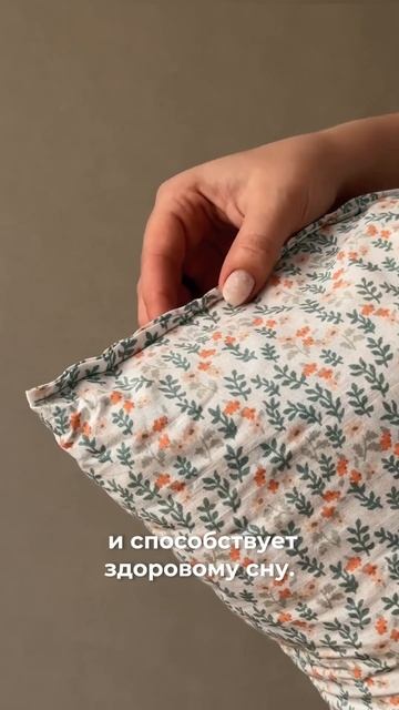 Подушка для сна  находкиwildberries обзор отдых 