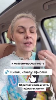 Программа "ЖиваЯ" в записи за 1199 руб. Ссылка https://lizamoka.ru/livei-rec