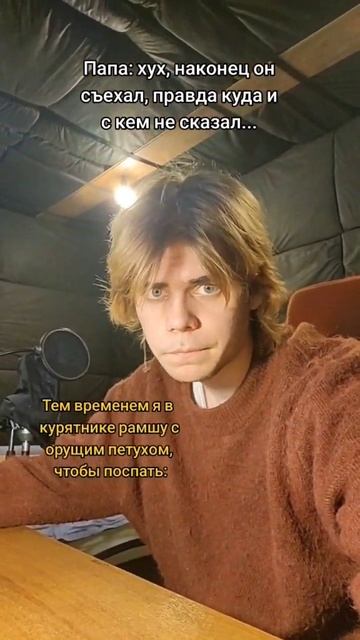 зато курятник бесплатный #юмор #рофл #жиж