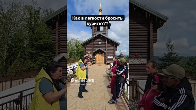 Как в лёгкости бросить курить___ #shorts #shortvideo  #броситькурить #оттабакокурения