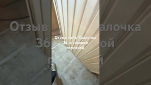 Отзыв печь Уралочка 36, для бани , сауны с газовой горел?