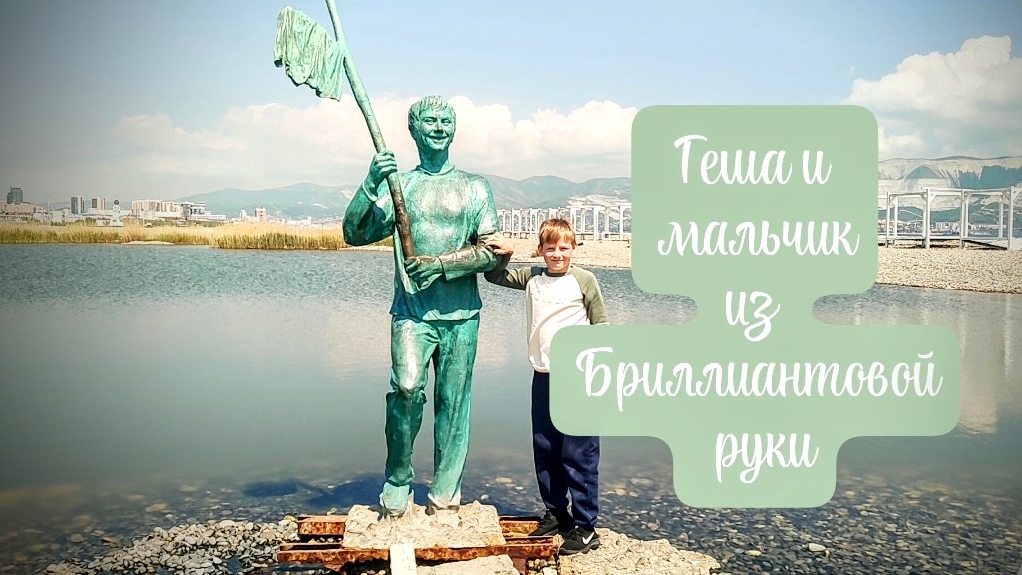 СУДЖУКСКАЯ КОСА, ПАМЯТНИК МИРОНОВУ, ЧЕРЕПАШКИ, ШИКАРНОЕ МОРЕ В НОВОРОССИЙСКЕ