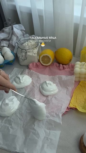 Десерт, который покорит всех😻 #пасха #пасхальныйдеко?