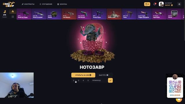 ПРОВЕРКА САЙТА ДИНОДРОП!ЕСТЬ КАЧЕЛИ НА  DINODROP !! #dinodrop #д?