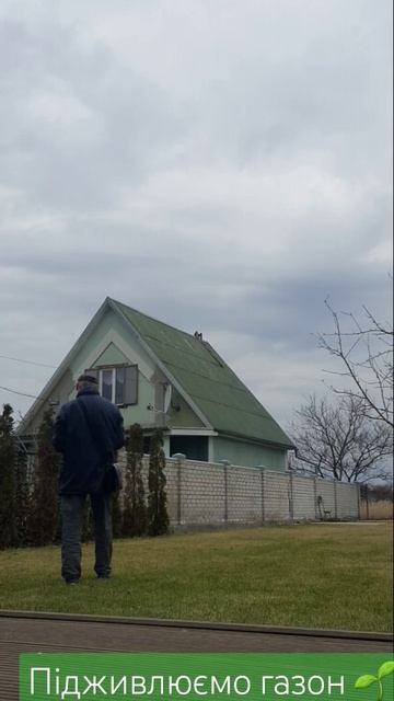 Час підживити газон 🌱 смотреть онлайн