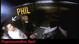 Розыгрыш в лифте пранк как в фильме звонок