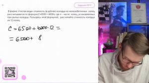 В фирме «Чистая вода» стоимость (в рублях) колодца из ж