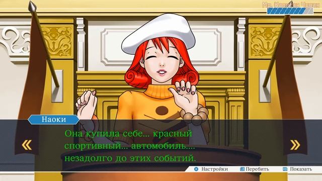 Phoenix Wright Ace Attorney Justice for All дело 2 часть 6