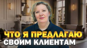 Мой подход в психологии: Что я предлагаю своим клиентам