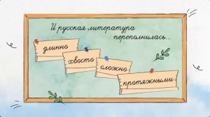 Разговоры о важном 13 мая 2024 тема Русский язык. Великий и могучий.
